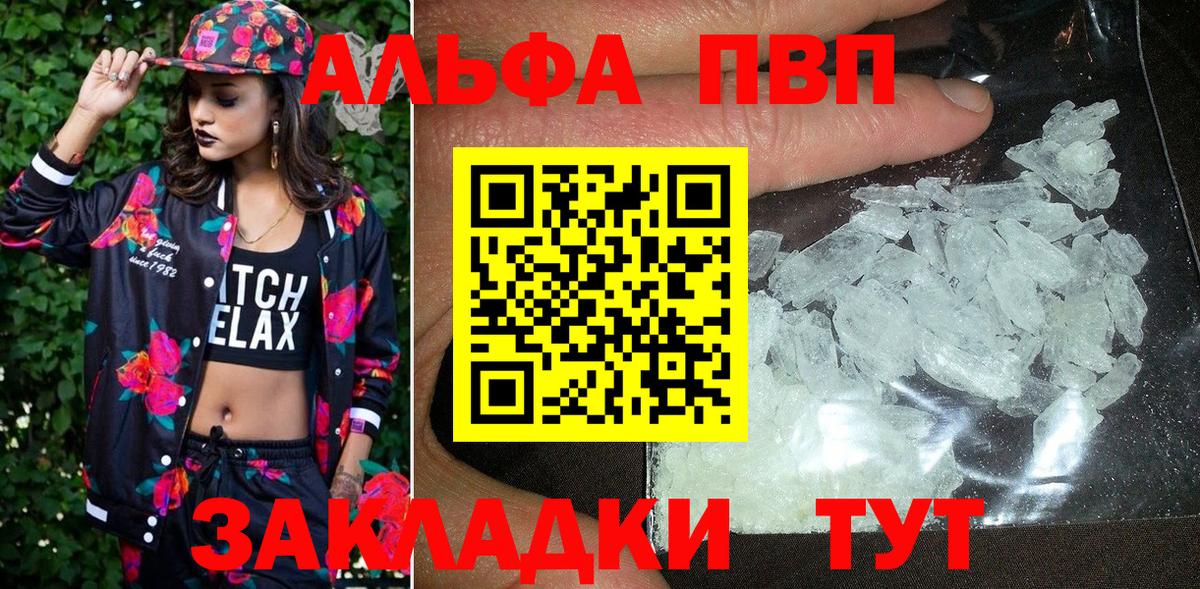 Alfa_PVP Соль Ирбит