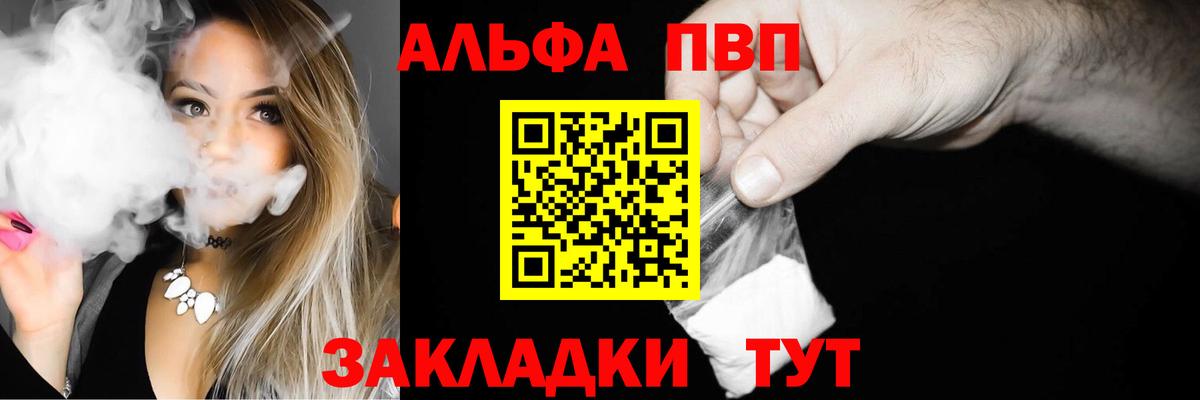 Alpha PVP  Alpha PVP Соль  Вход с VPN  Ирбит 