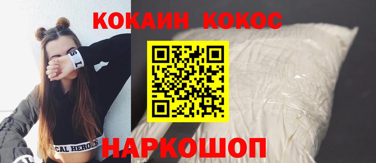 КОКАИН Columbia Ирбит