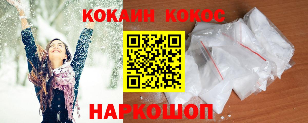 COCAIN Колумбийский  Вход с VPN  наркота  Ирбит  Кокаин 97% 