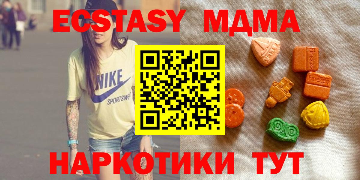 Ecstasy ешки Ирбит