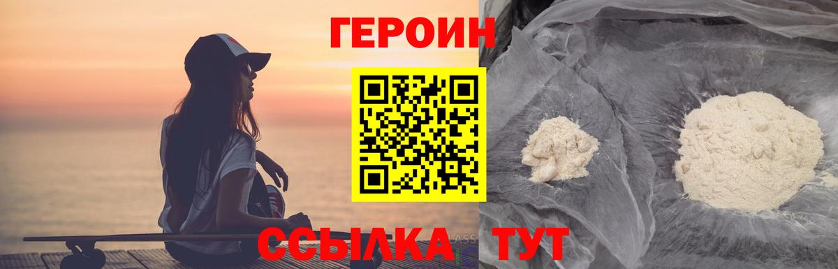 Ирбит  ГЕРОИН герыч  Вход с VPN 
