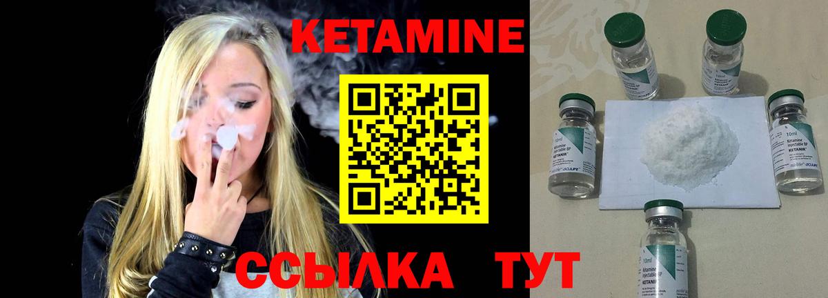 Ирбит  КЕТАМИН ketamine  Вход с VPN  Кетамин VHQ 