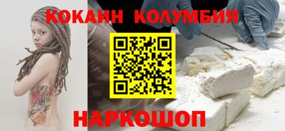 кокаин перу Ливны