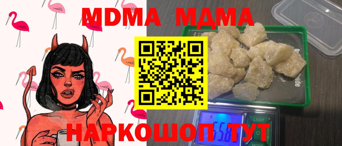 Ирбит  MDMA Molly  МДМА VHQ  Вход с VPN 