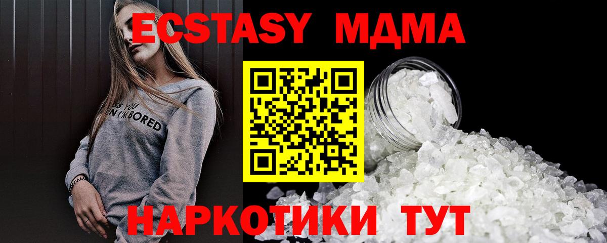 МДМА crystal Ирбит