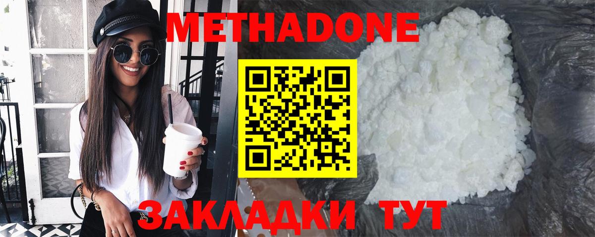 МЕТАДОН кристалл Ирбит