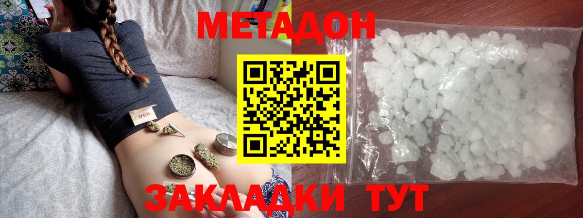 Метадон methadone  darknet какой сайт  Ирбит  Вход с VPN  kraken вход 