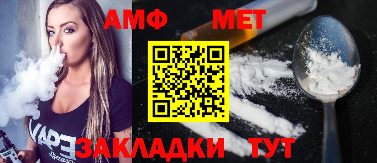 Метамфетамин пудра Ирбит