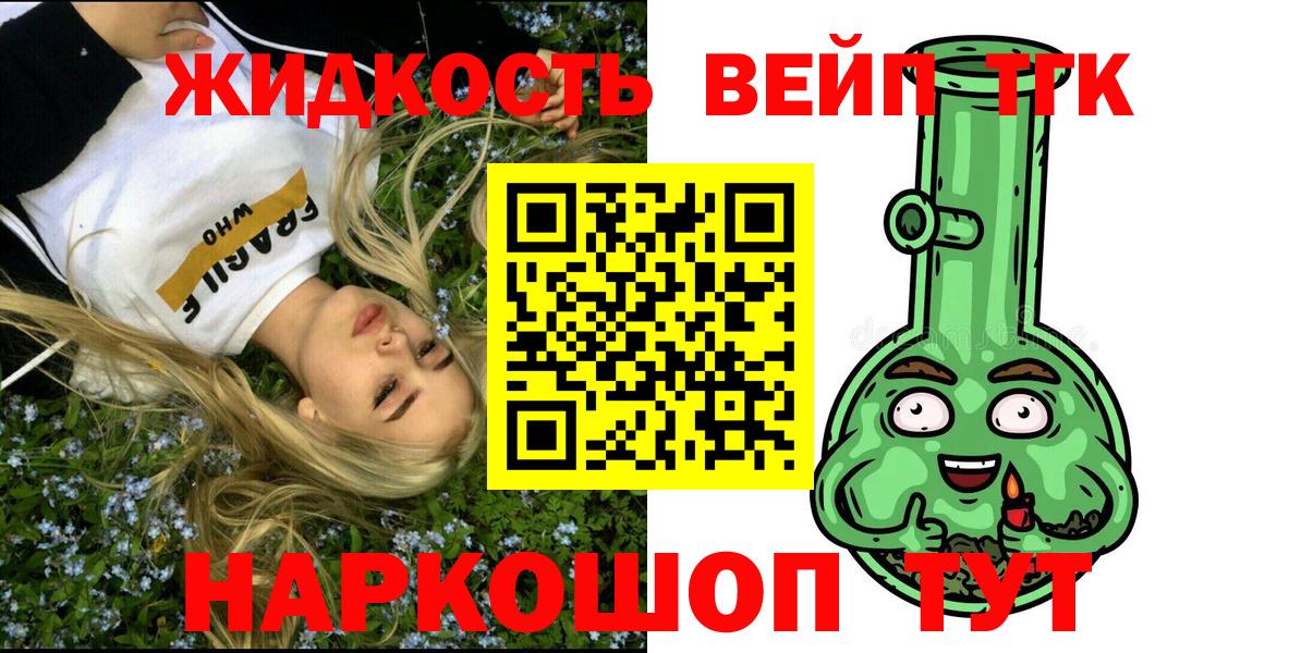 Ирбит  ТГК концентрат  Вход с VPN  купить  цена  Дистиллят ТГК THC oil 