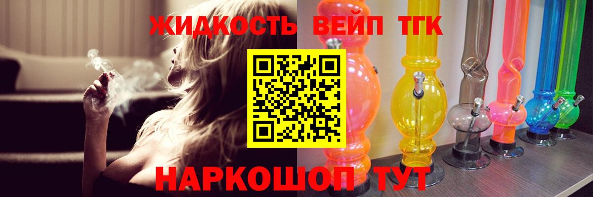 Дистиллят ТГК вейп Ирбит